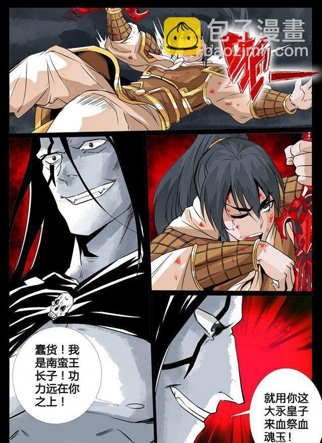 96话 血魂玉02