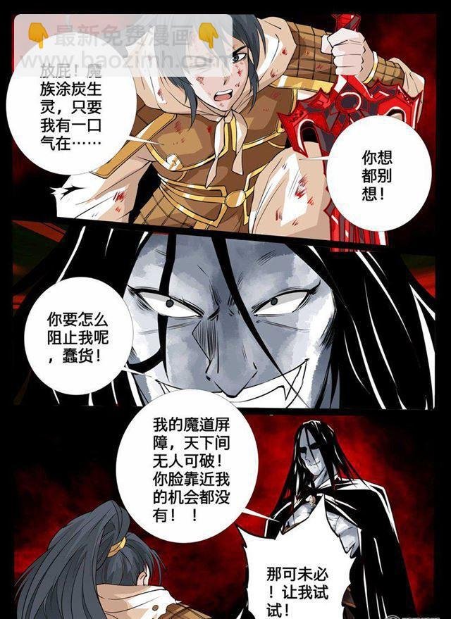 96话 血魂玉02
