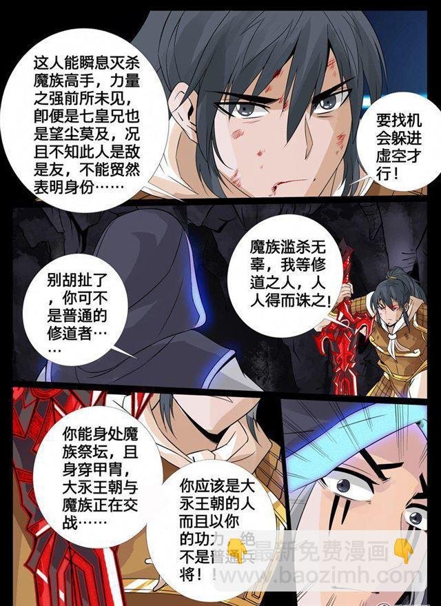 97话 不堪一击01