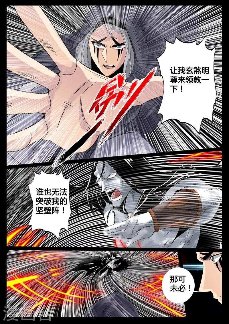 98话 不堪一击02