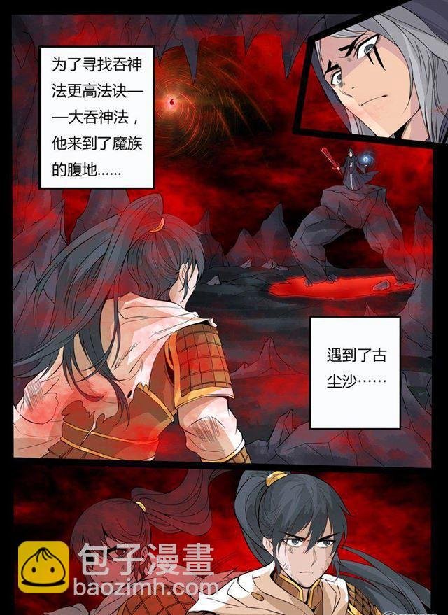 99话 三大神尊01