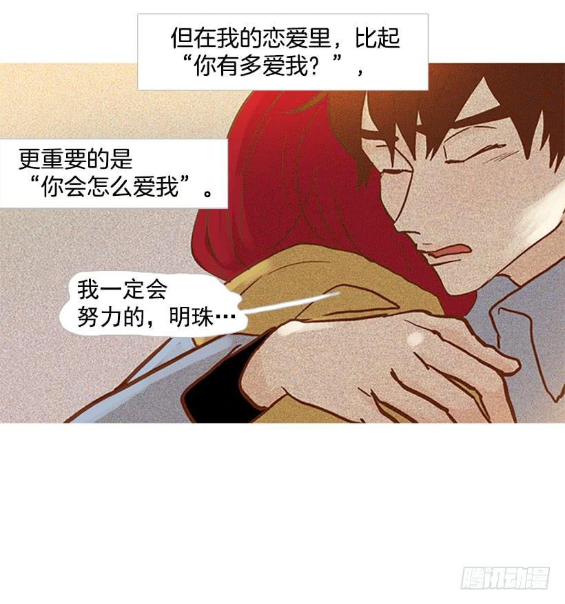 我感到了愧疚