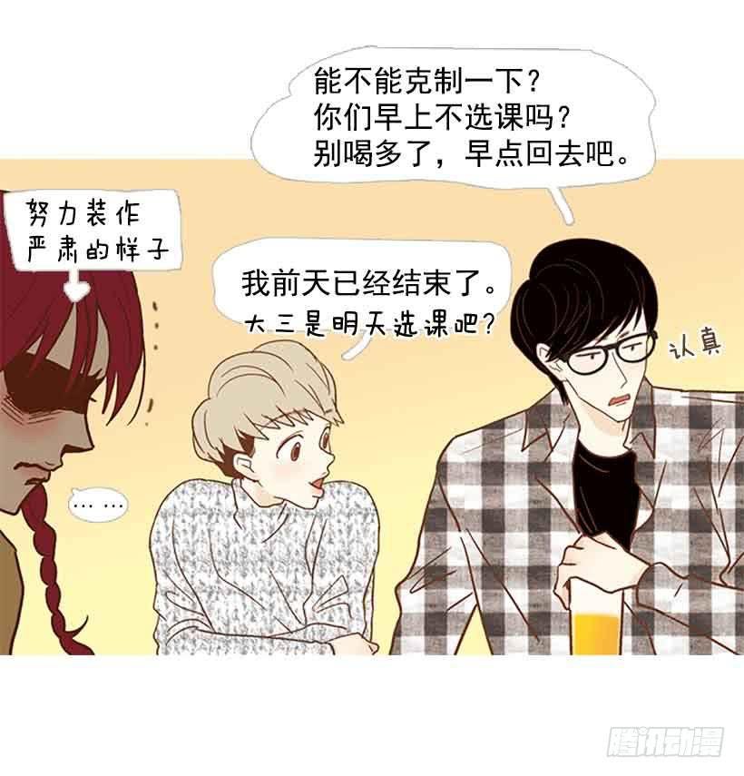 错过选课