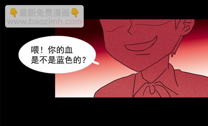 他是个冷血动物