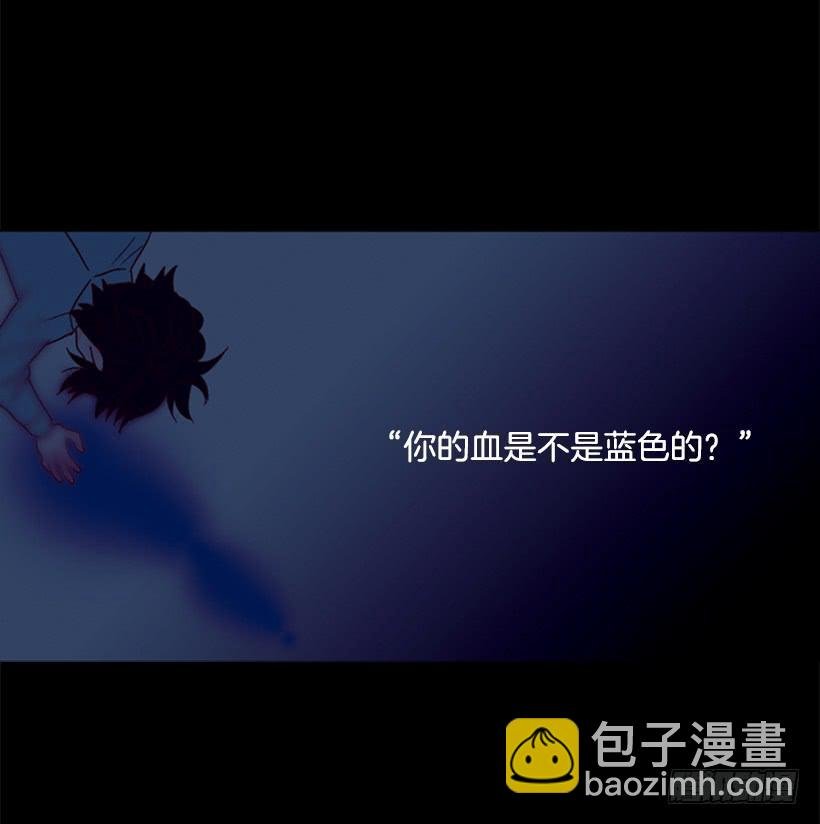 我的血不是蓝色的