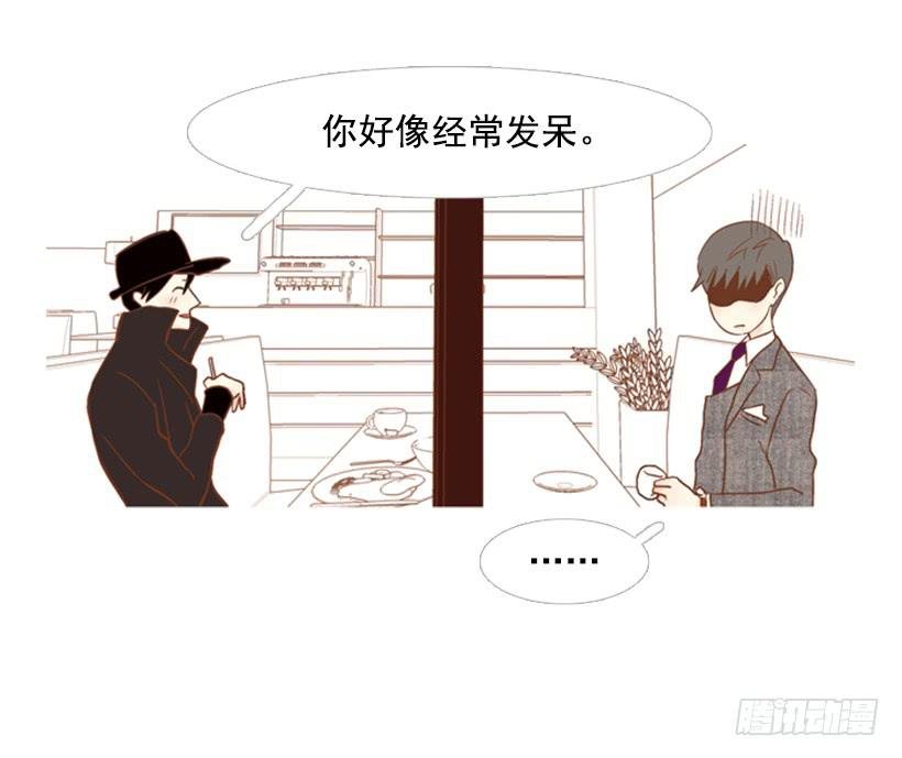 你好像经常发呆