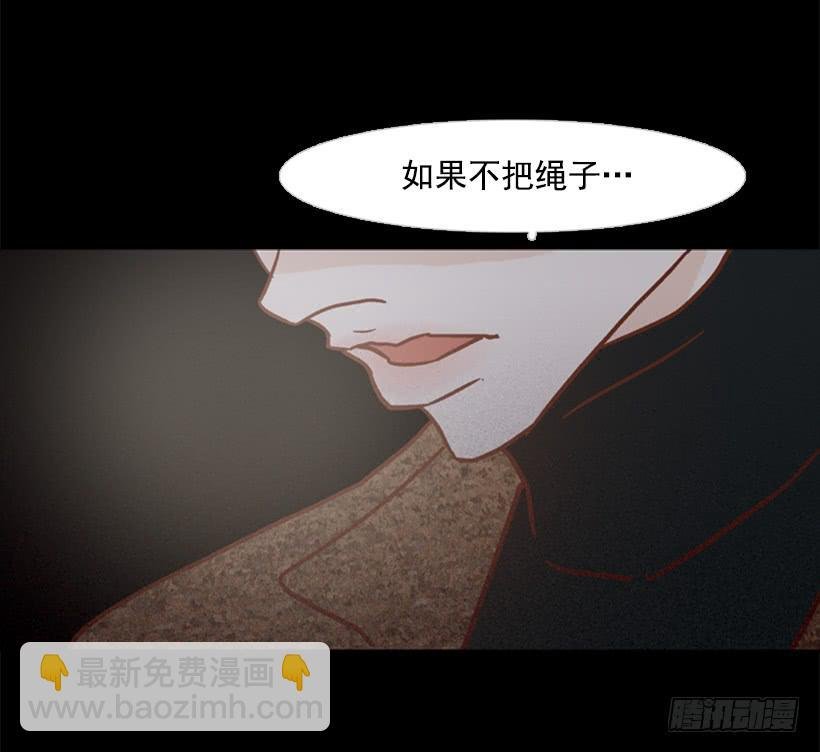 不切断绳子你是逃不了的