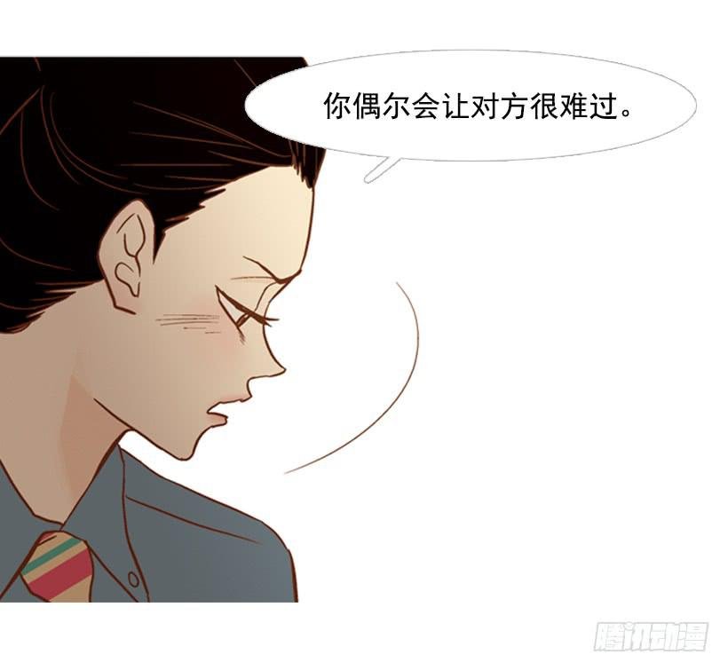 你偶尔会让对方很难过