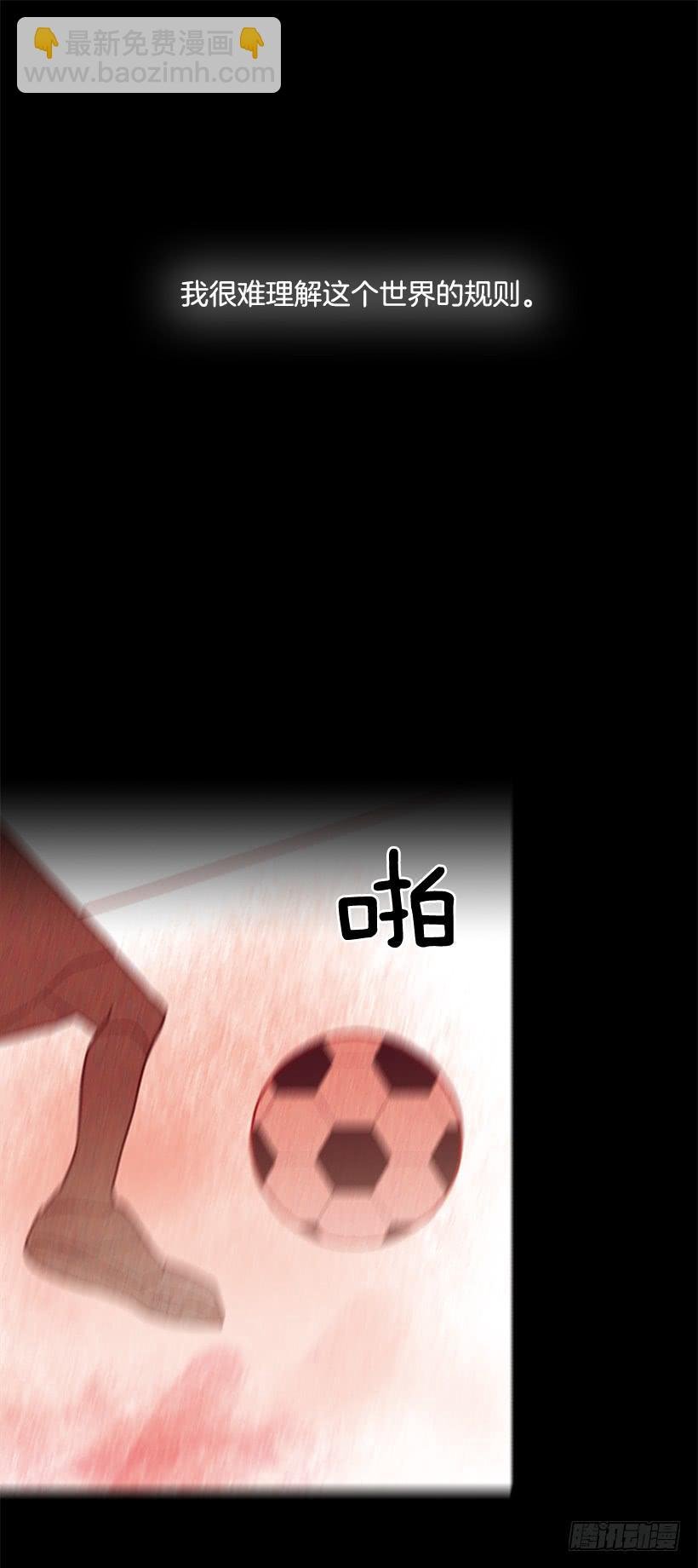 他好可怕