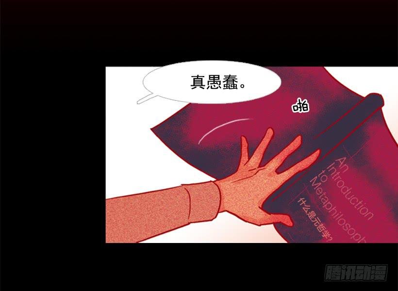 他好可怕