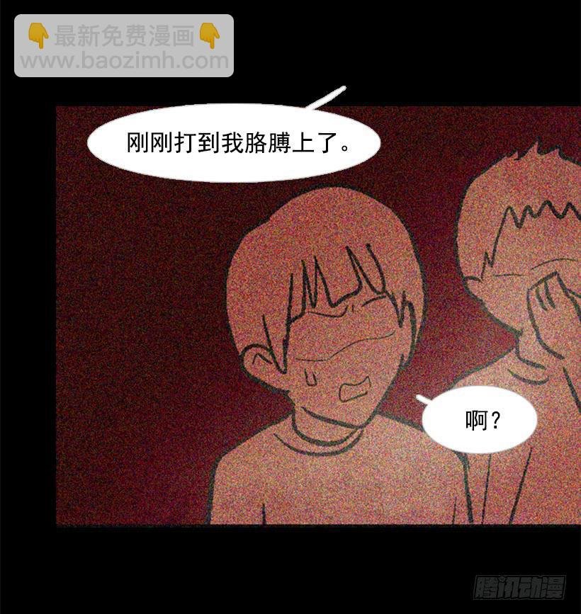 他好可怕