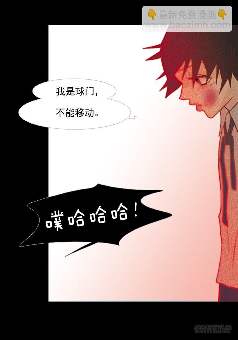 他好可怕