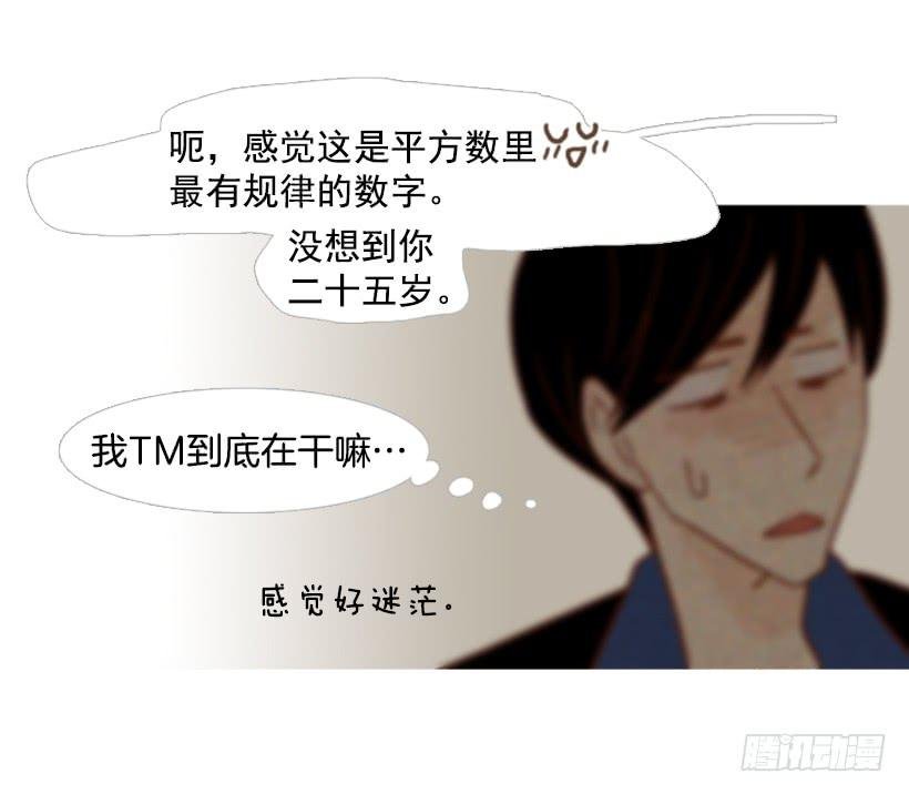 完美的数字