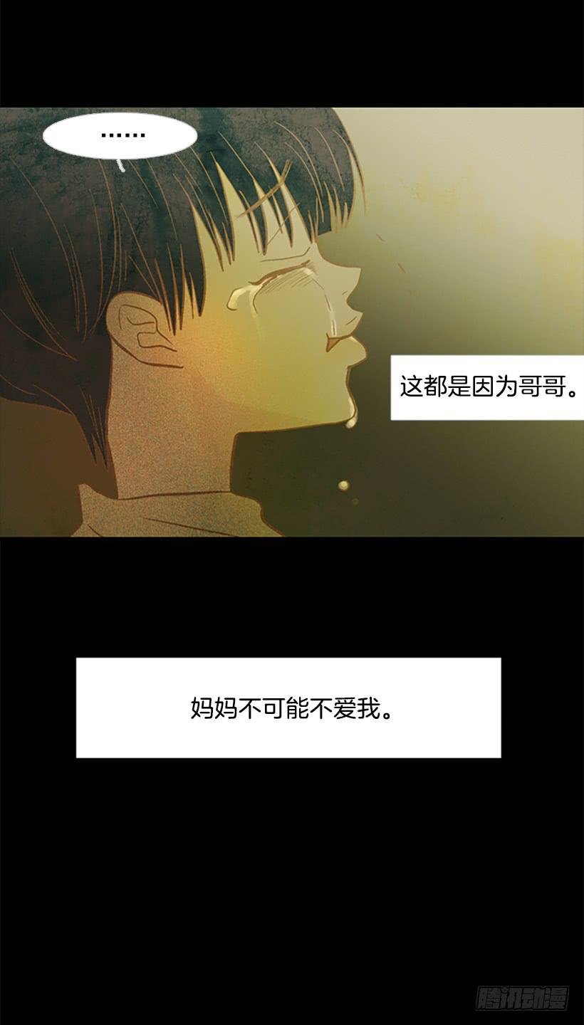 都是因为哥哥
