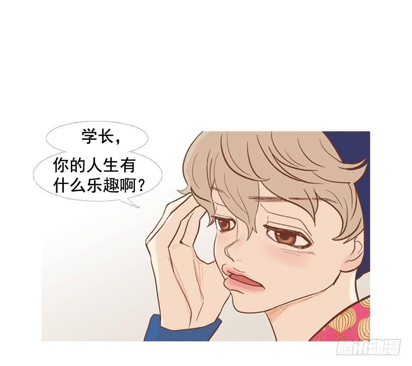 你的人生乐趣呢