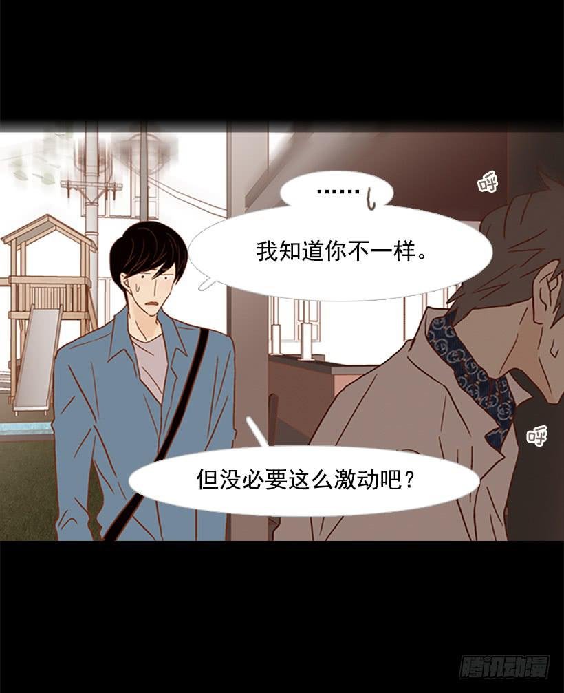 我跟你不一样