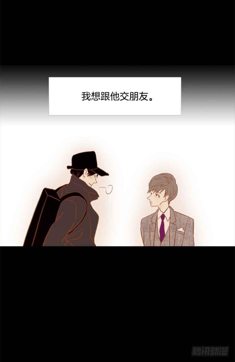 我想跟他交朋友