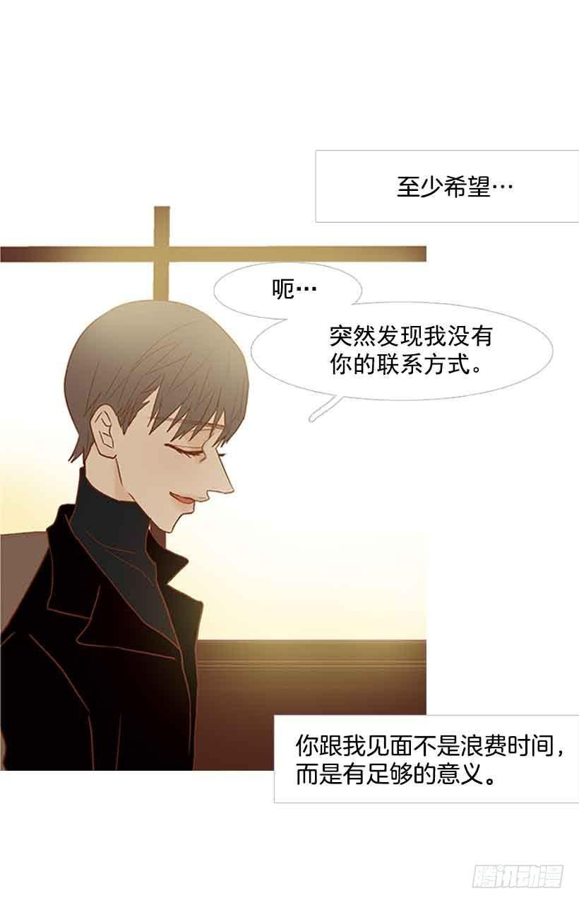 你不想再也见不到他吧