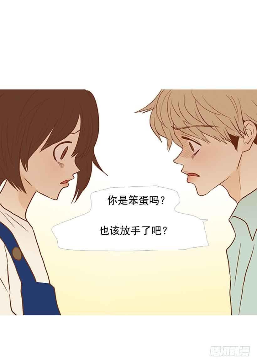 该放手了吧