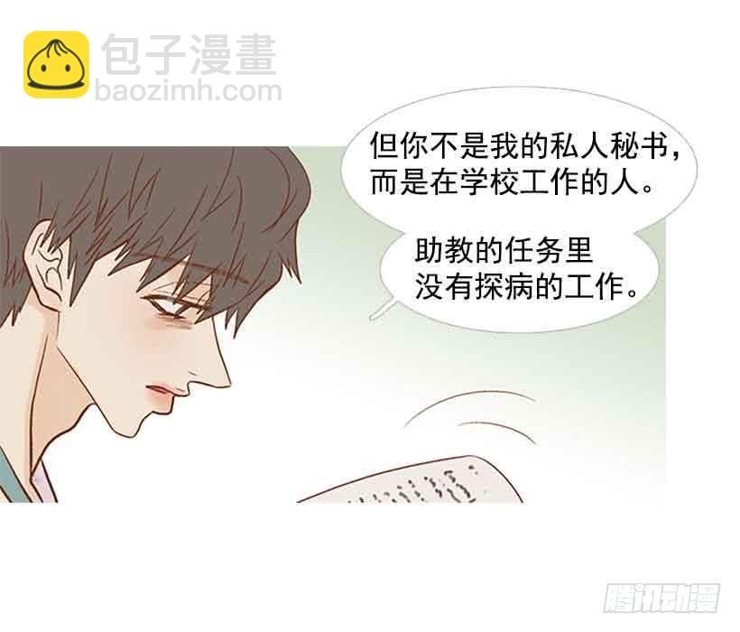 我总是让你担心呢