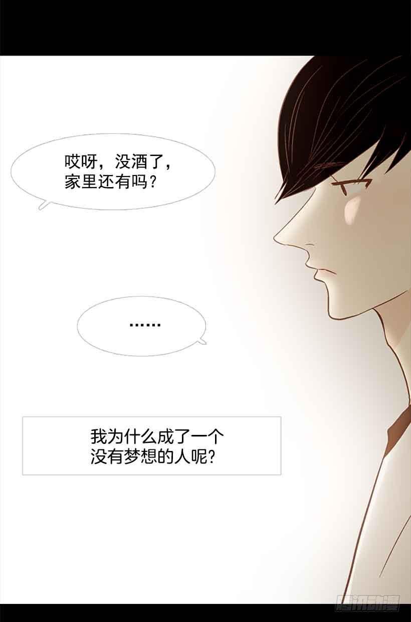我没有梦想