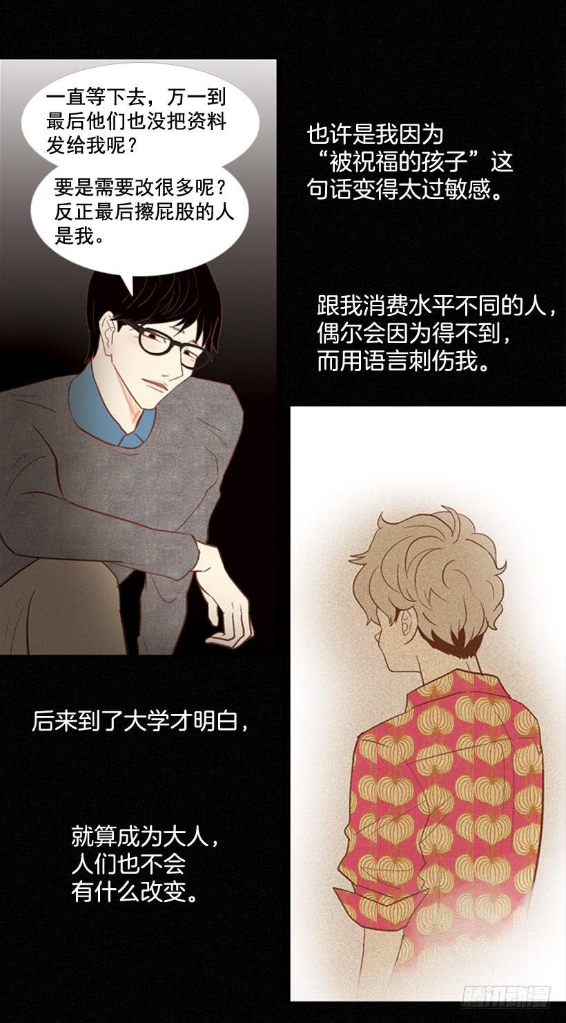 我太现实