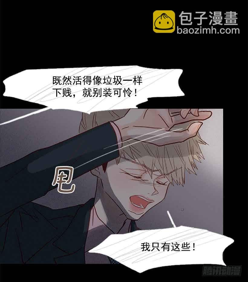 我之前想杀了你