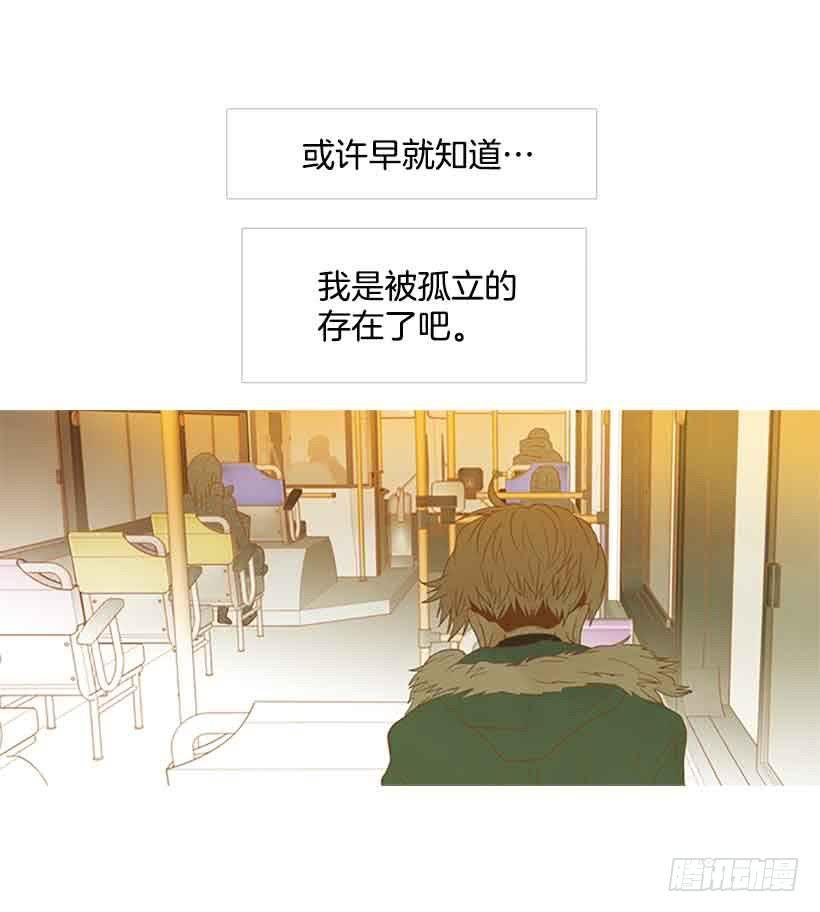被孤立的存在