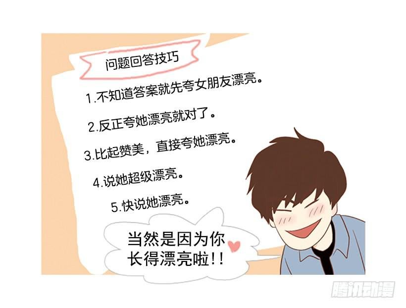 配合你真累