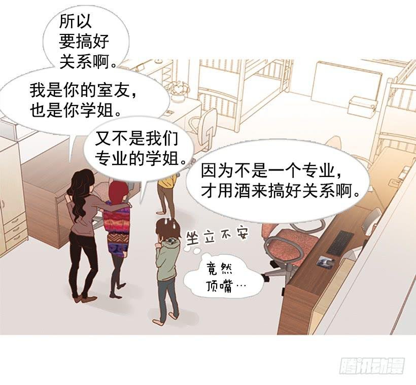 不祥的预感