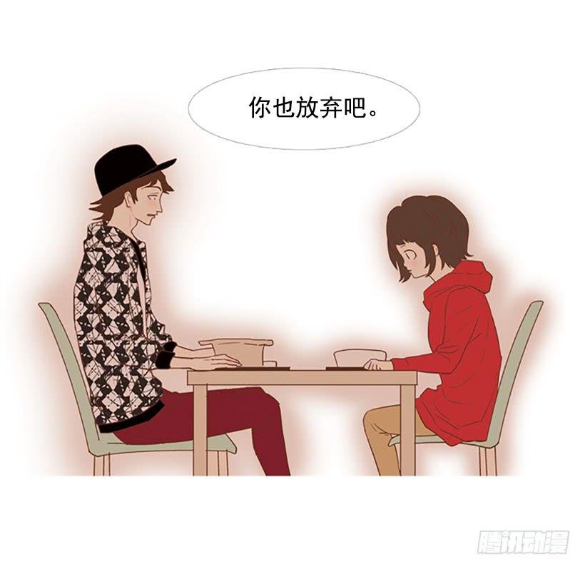 你也放弃吧