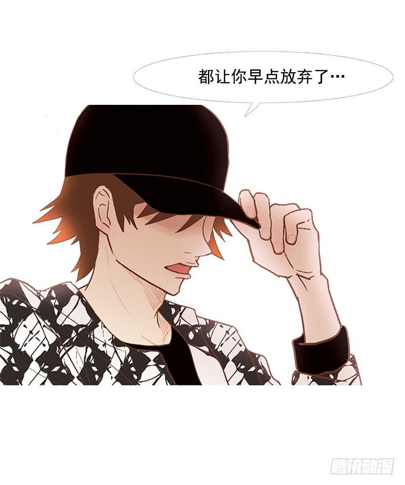 你也放弃吧