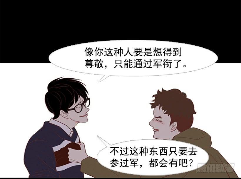你现在狗屁不是