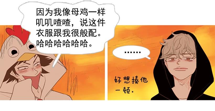 好想揍他