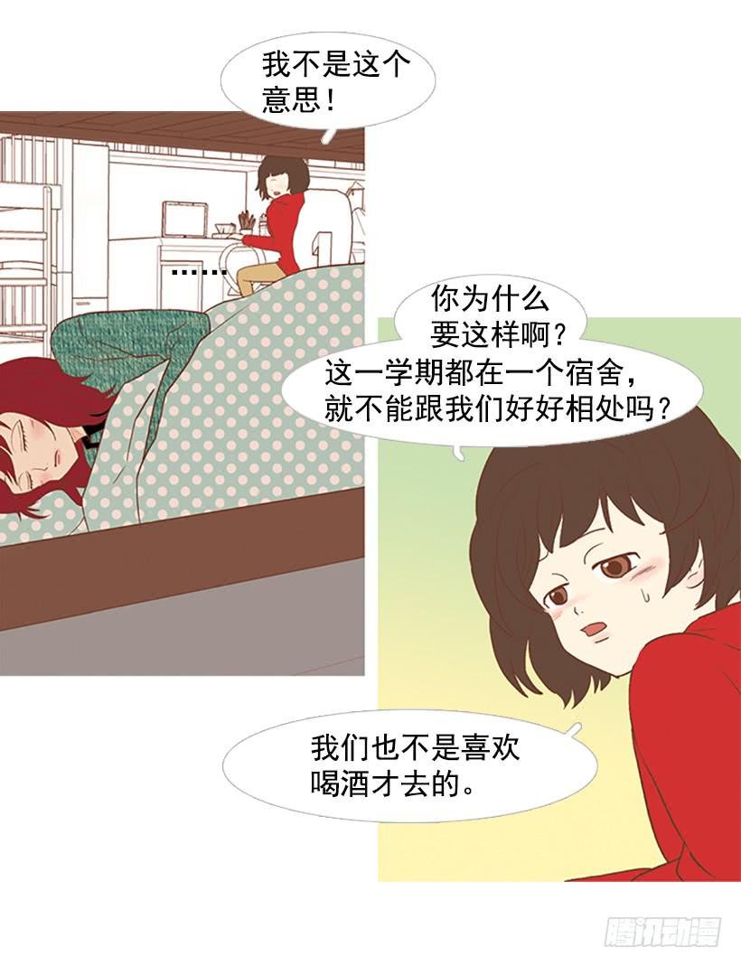 粗暴的女人