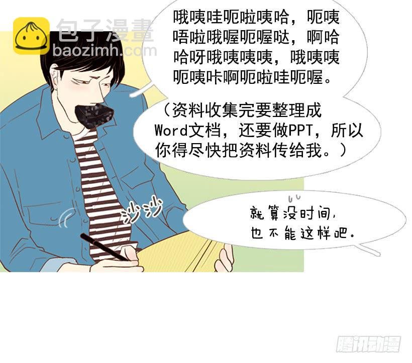 粗暴的女人