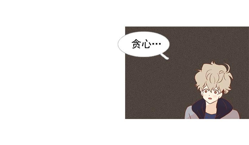 我学会了说谎