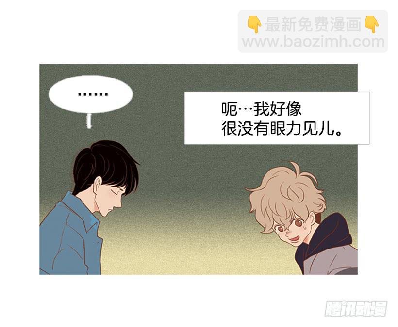 我学会了说谎