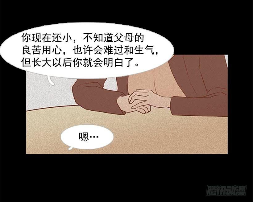 我学会了说谎