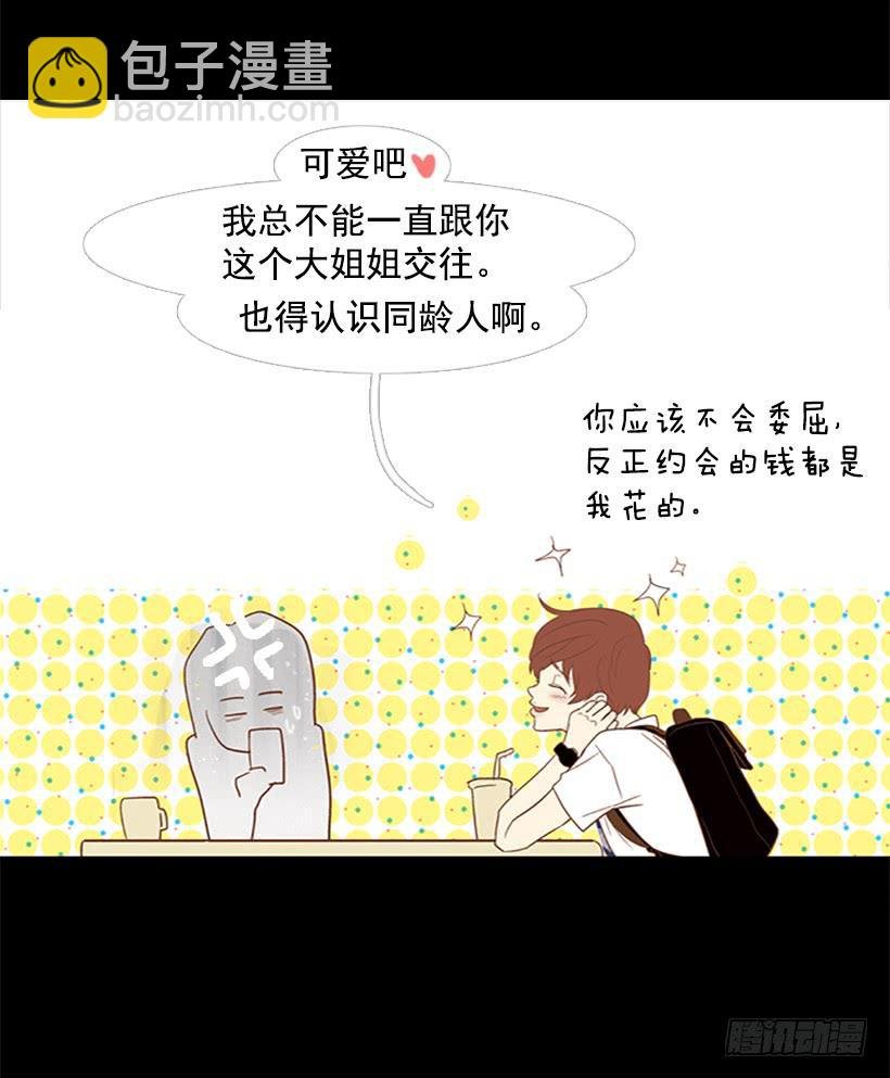 我学会了说谎