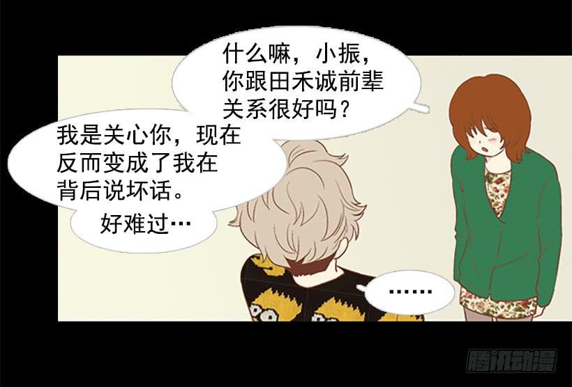 背后嚼舌根
