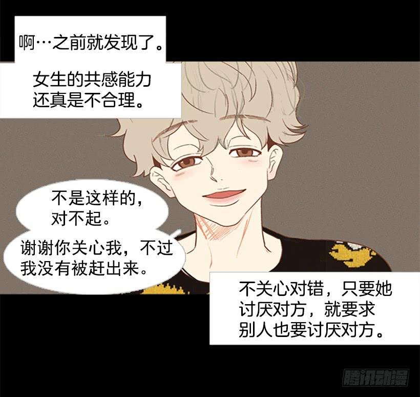 背后嚼舌根