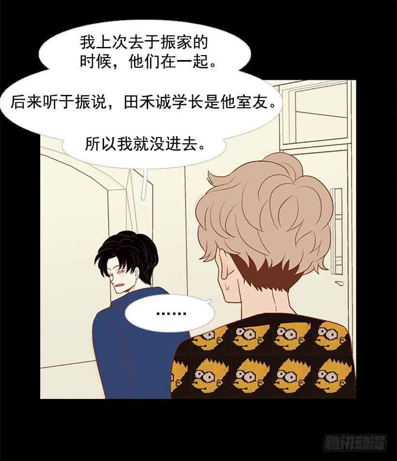背后嚼舌根