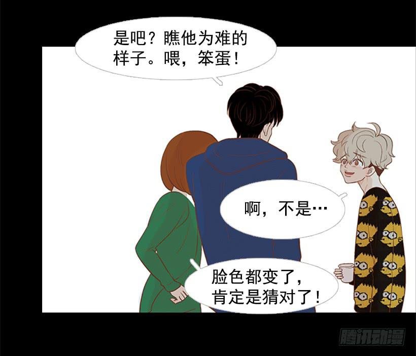 背后嚼舌根
