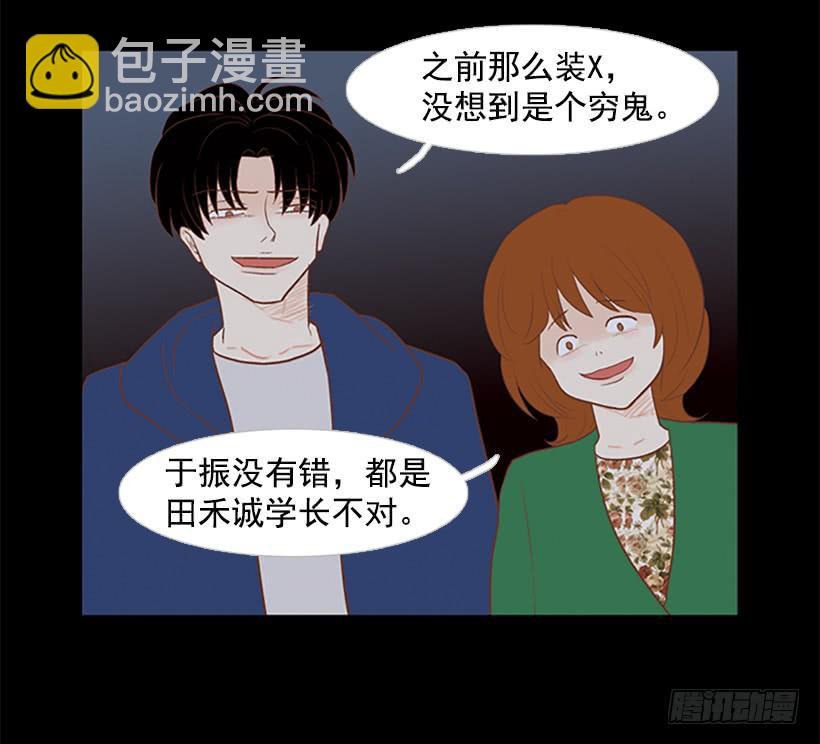 背后嚼舌根