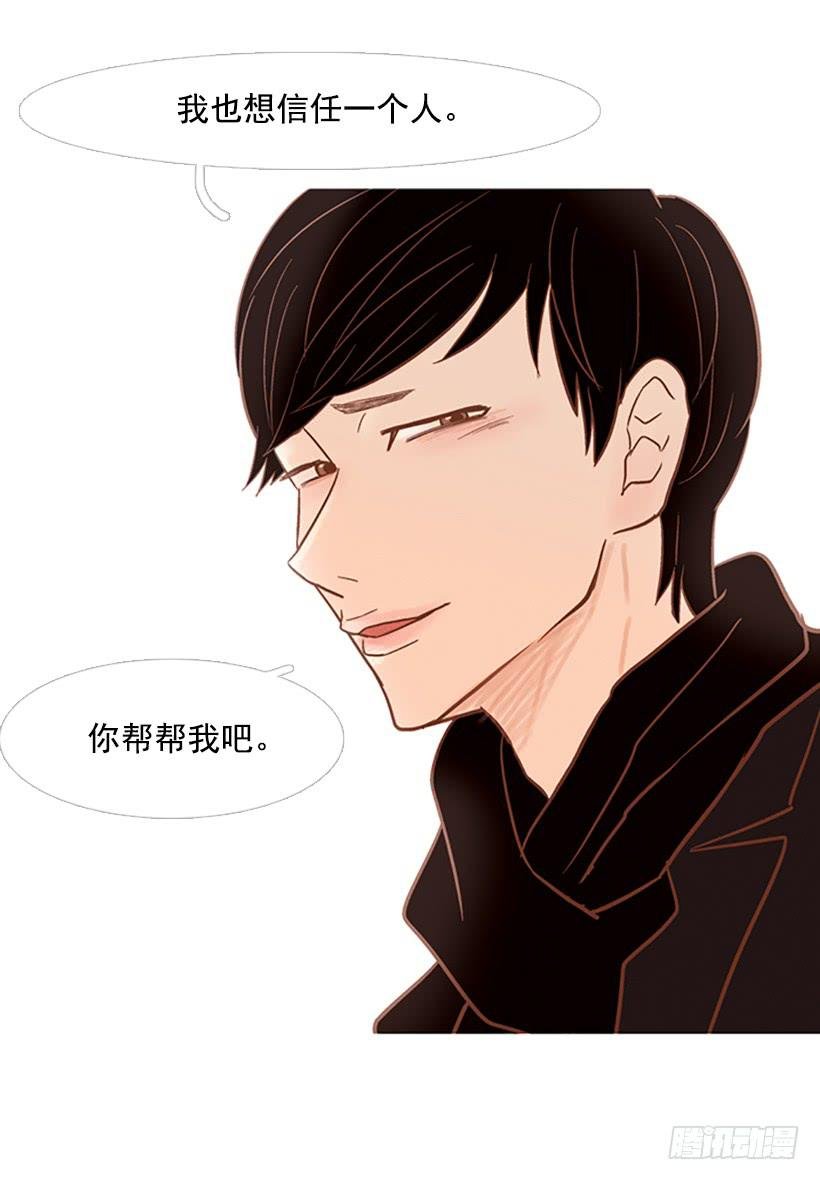 我也想信任一个人