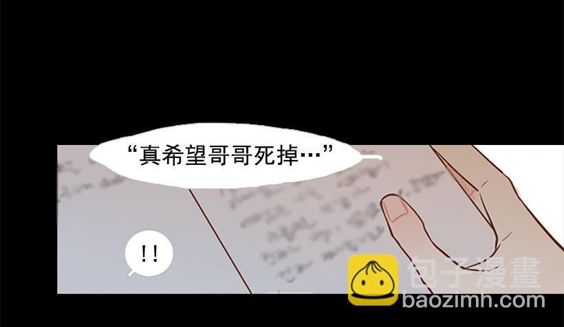 希望哥哥死掉