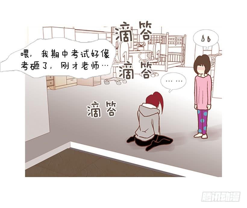 我们可是室友