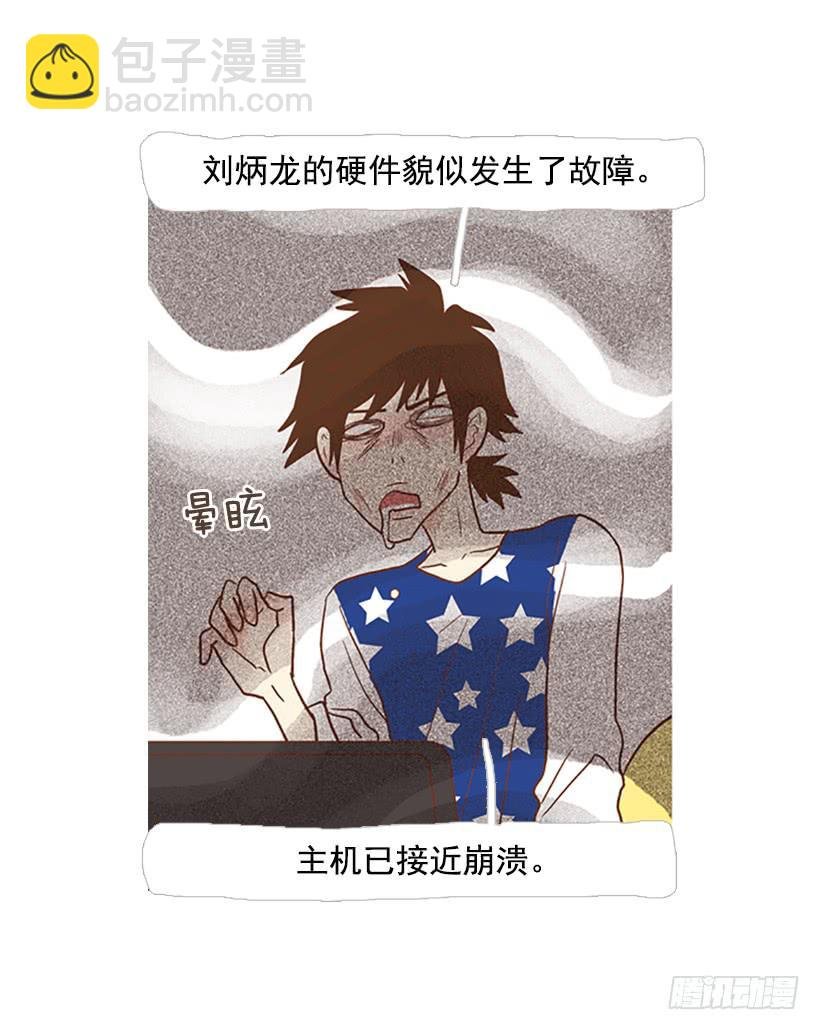 我们可是室友
