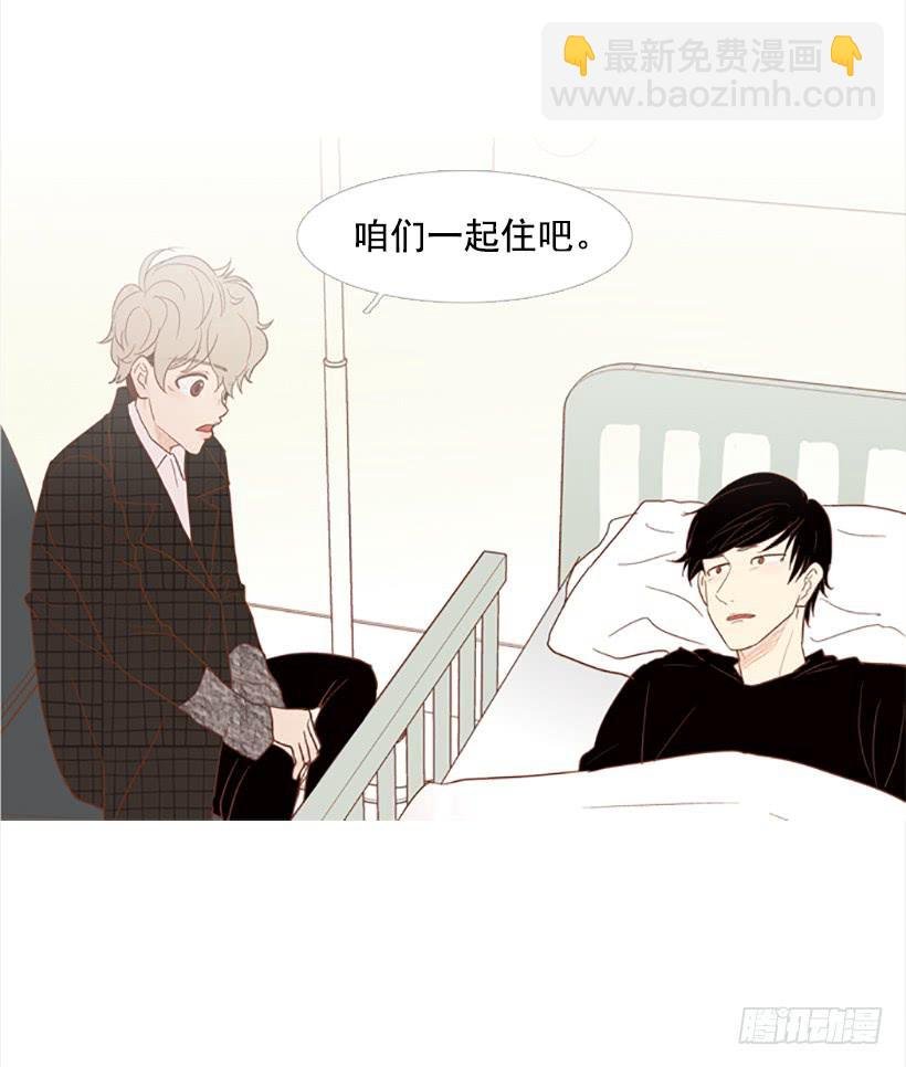 咱们一起住吧